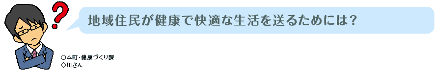 質問