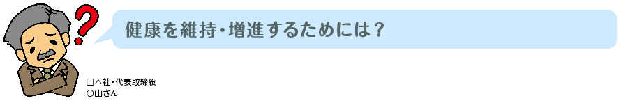 質問