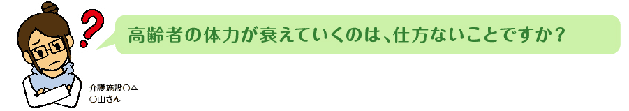 質問
